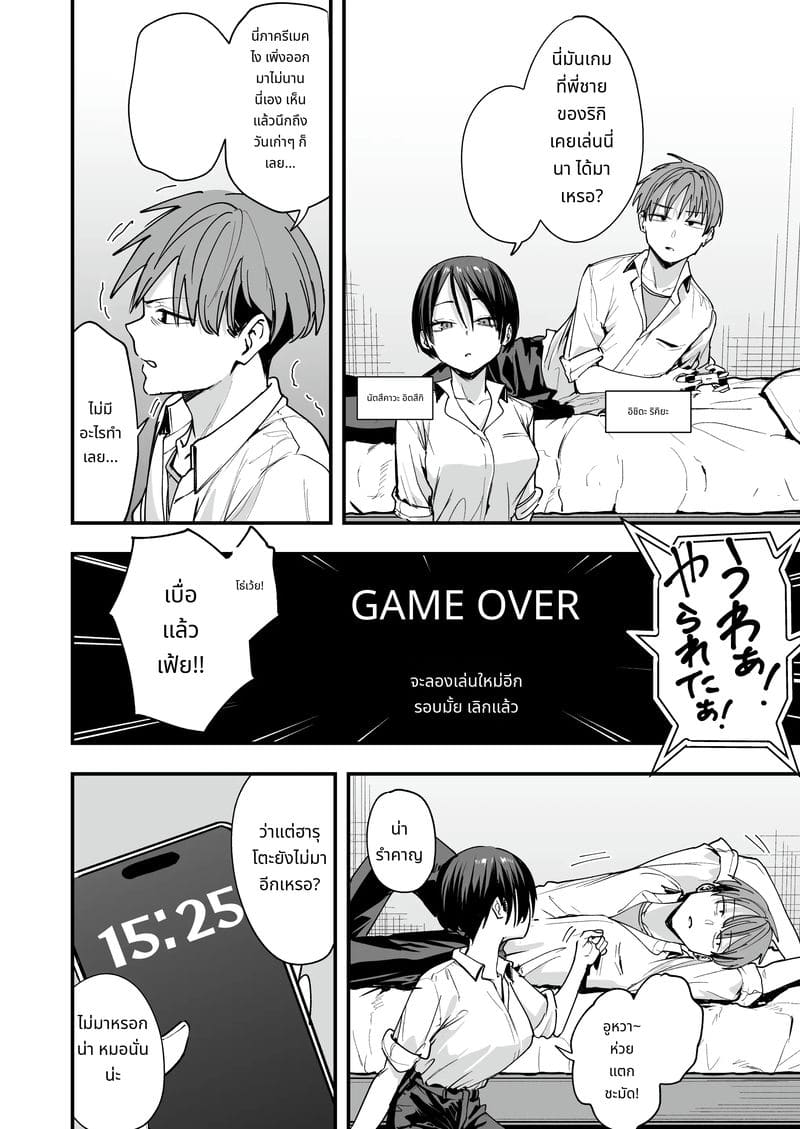 เพื่อนสาวทอมบอย วันแรกคบก็เย็ด